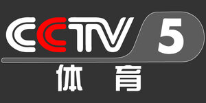 CCTV5.jpg